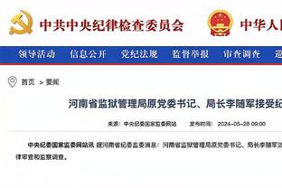 李璇：昨日中国足协内部会议通报杜兆才被双开，很快也将提起公诉